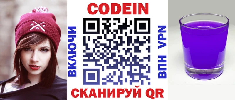 где продают наркотики  ОМГ ОМГ ONION  Codein напиток Lean (лин)  Красный Сулин 