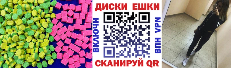 Ecstasy 280 MDMA  Красный Сулин 