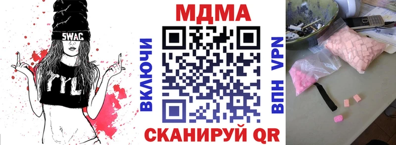 МДМА молли  продажа наркотиков  Красный Сулин 
